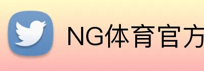 NG体育官方 Logo